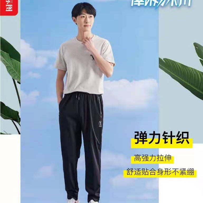 冰爽透气速干裤图