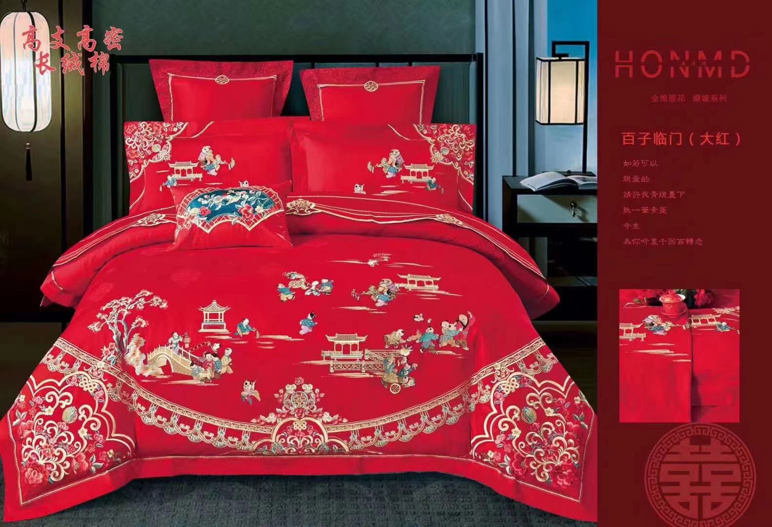 New Wedding Red Embroidery Four-Piece Set details Picture