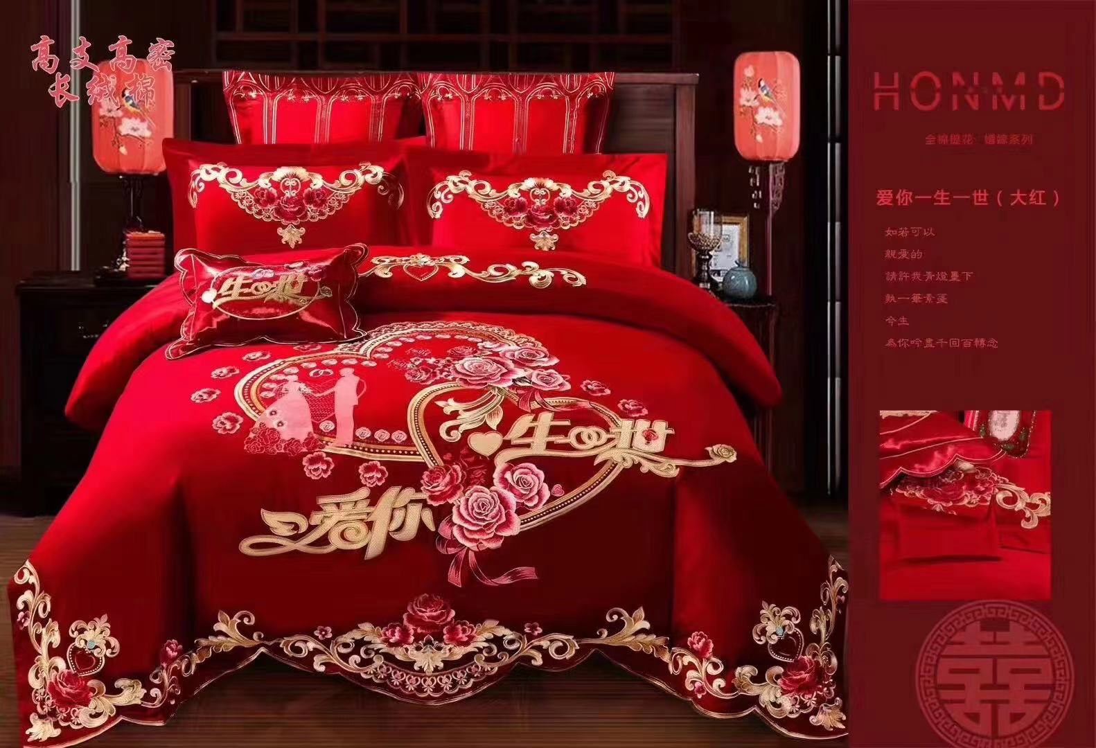 New Wedding Red Embroidery Four-Piece Set Application Scenario