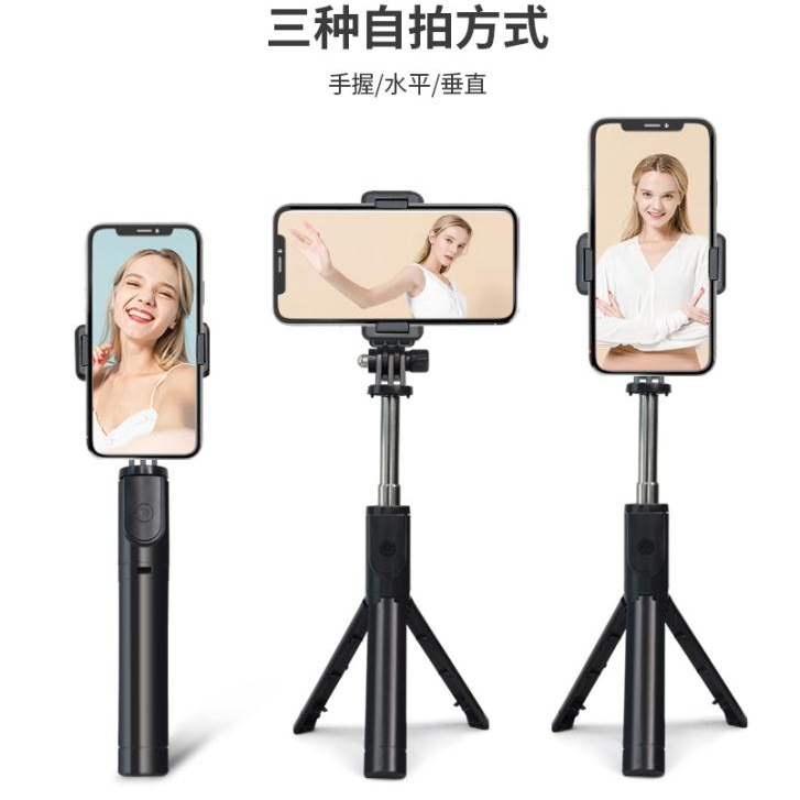 New Bluetooth selfie stick, mobile phone stand, tripod, selfie stick, camera stand, mobile phone live streaming stand, telescopic and folding selfie stick