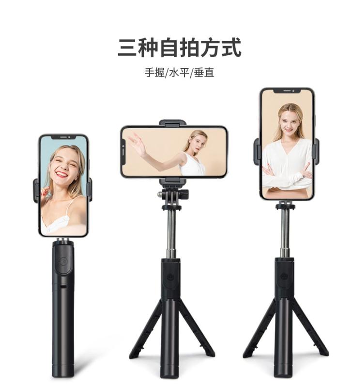 New Bluetooth selfie stick, mobile phone stand, tripod, selfie stick, camera stand, mobile phone live streaming stand, telescopic and folding selfie stick detail image 2