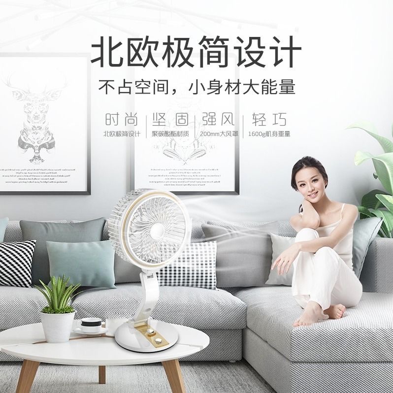 Charging Fan Home Mini Usb Fan Silent Folding Fan Desktop Office Wall Fan Student Dormitory Fan Application Scenario