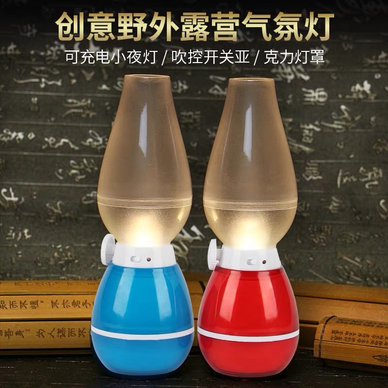 Led Retro Imitation Kerosene Light Tent Light Camping Light Camping Light Charging Camp Light Outdoor Emergency Light Blowing Control Light