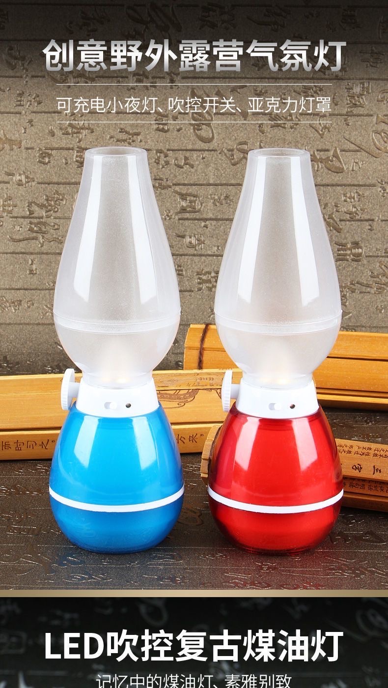 Led Retro Imitation Kerosene Light Tent Light Camping Light Camping Light Charging Camp Light Outdoor Emergency Light Blowing Control Light details Picture