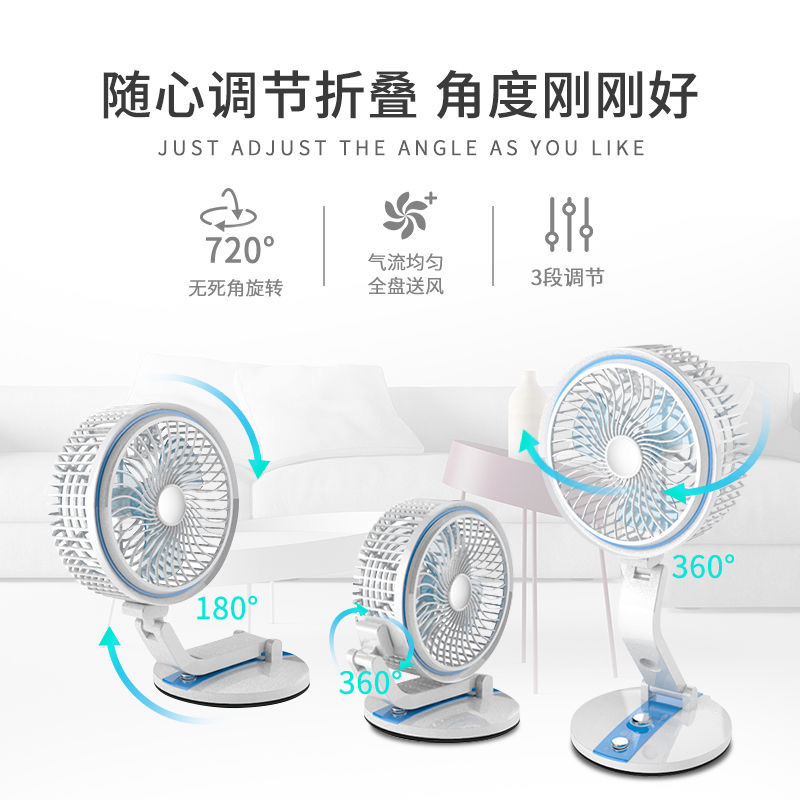 Charging Fan Home Mini Usb Fan Silent Folding Fan Desktop Office Wall Fan Student Dormitory Fan Item Picture