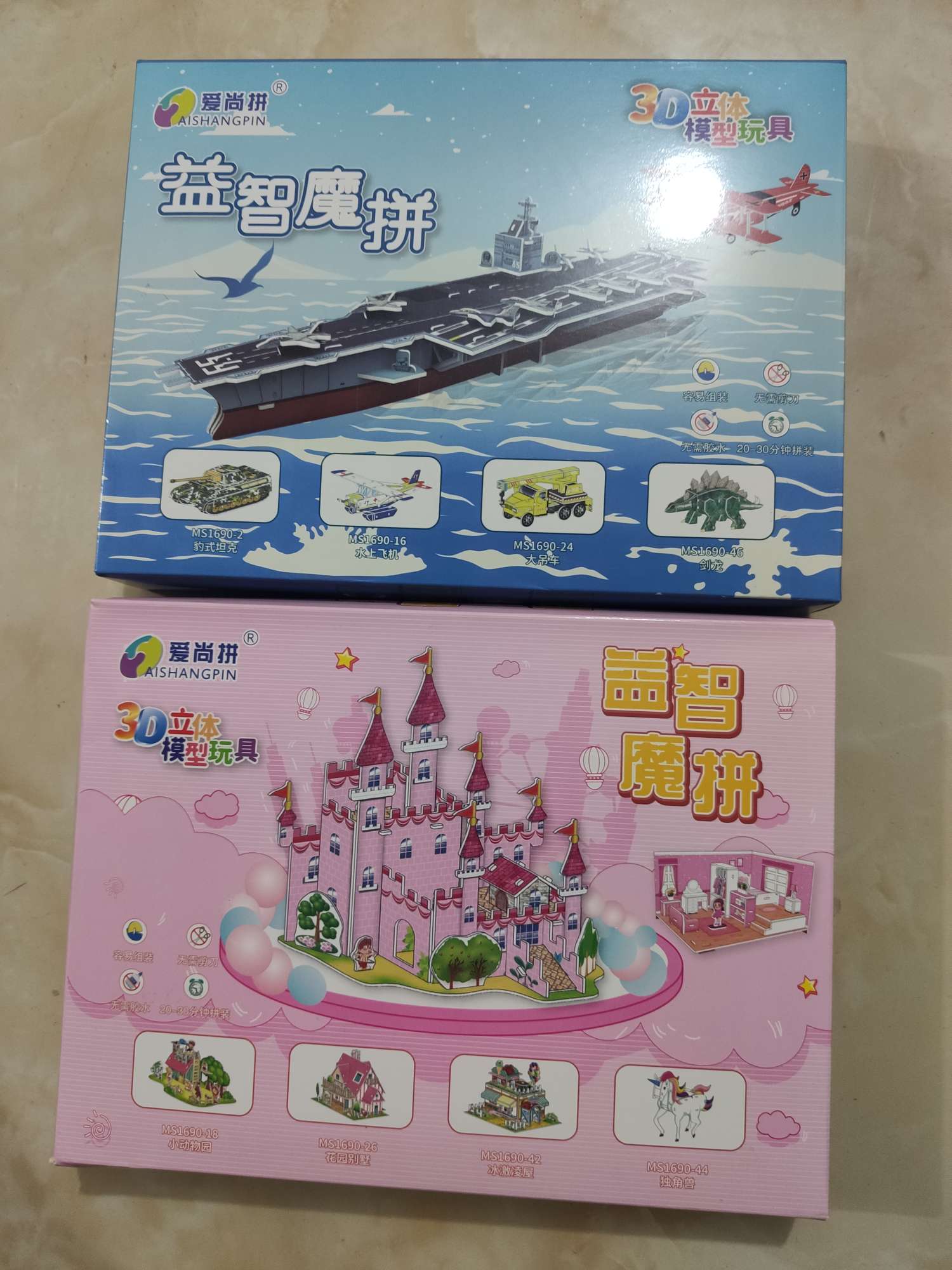 花园别墅 涂鸦组装 涂鸦拼图 3D拼图 航天器 坦克 飞机 立体模型详情图10