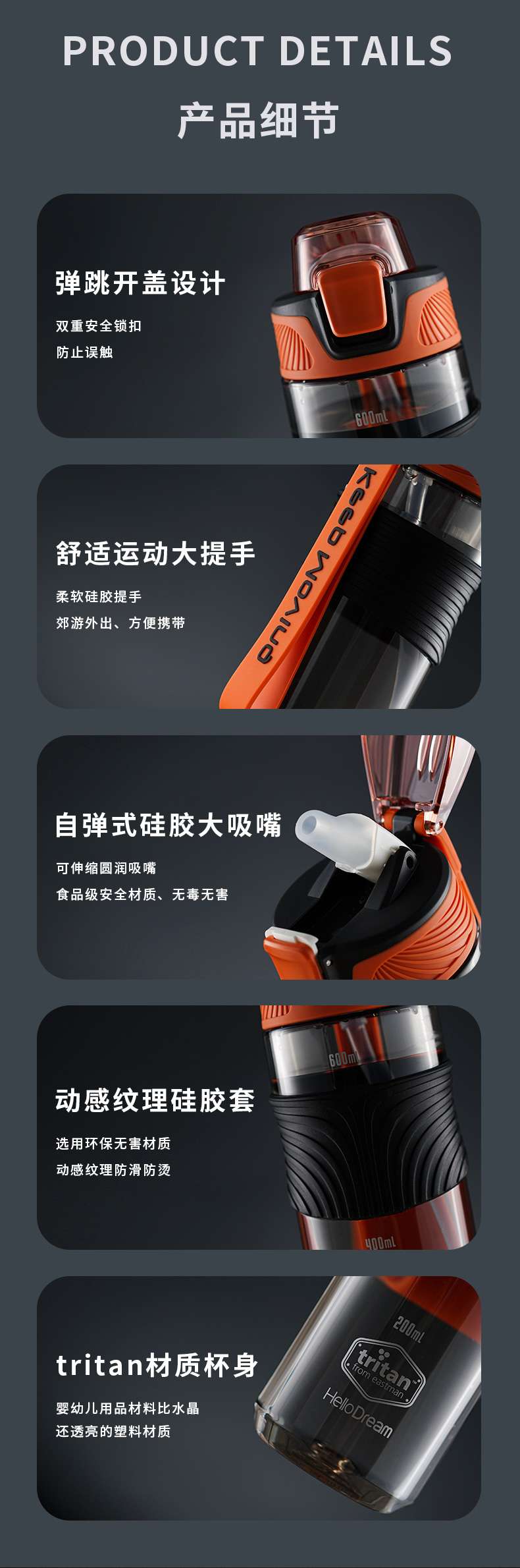 # Hellodream上诚新品上市
*H-6222 酷跑太空杯650ML
*美国进口Tritan环保材质
*自弹式硅胶详情图7