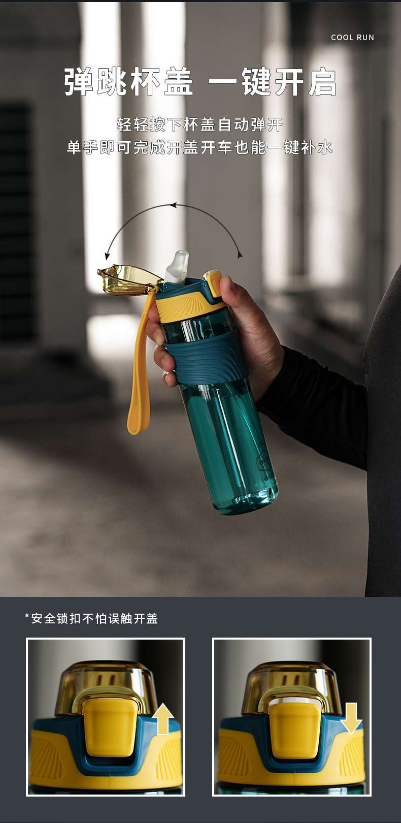 # Hellodream上诚新品上市
*H-6222 酷跑太空杯650ML
*美国进口Tritan环保材质
*自弹式硅胶详情图8