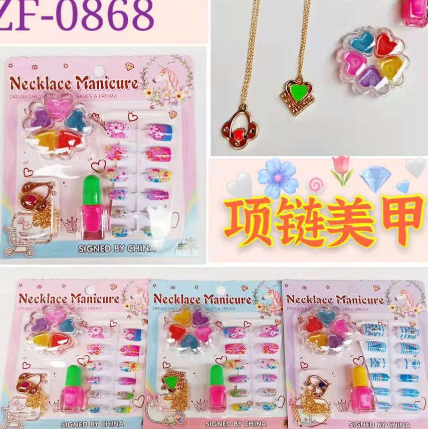 项链美甲 立体美甲 儿童过家家 