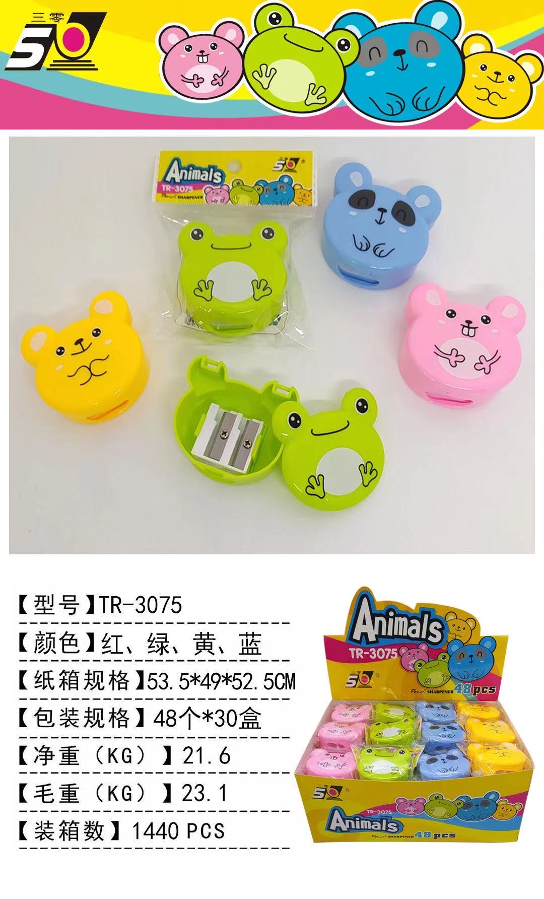 Cartoon-patterned pencil sharpener with large and small holes details Picture