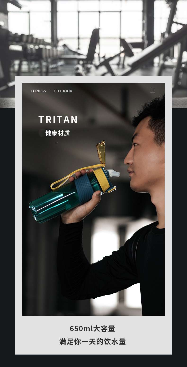 # Hellodream上诚新品上市
*H-6222 酷跑太空杯650ML
*美国进口Tritan环保材质
*自弹式硅胶详情图4