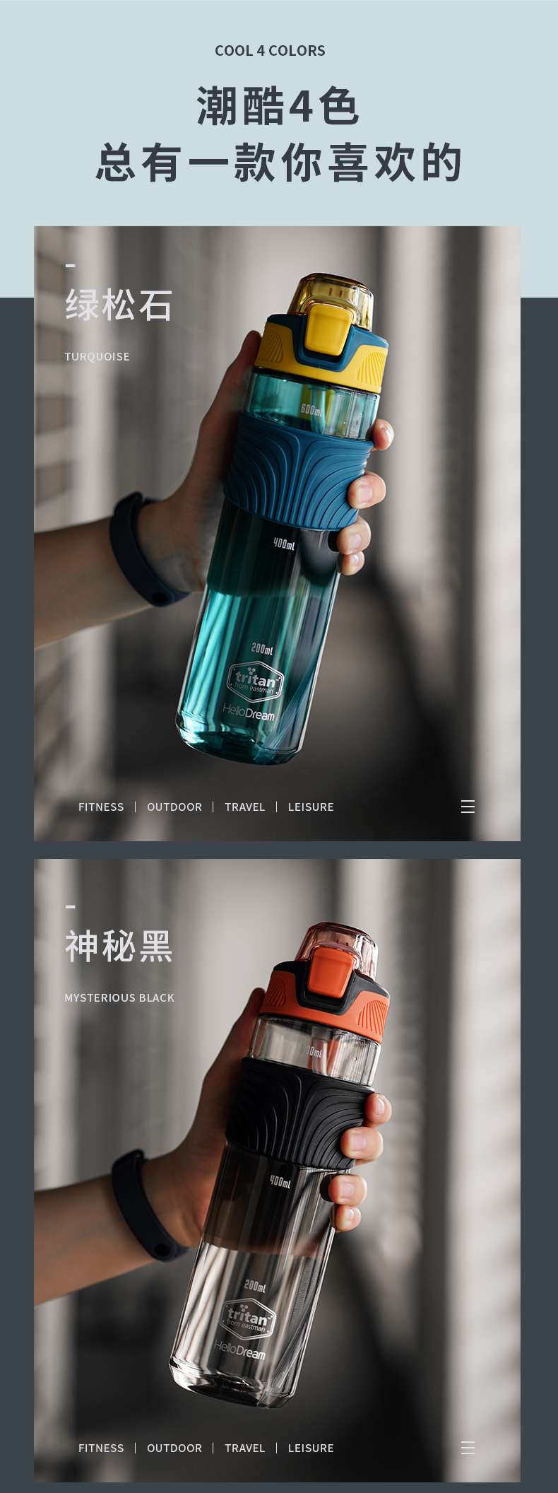 # Hellodream上诚新品上市
*H-6222 酷跑太空杯650ML
*美国进口Tritan环保材质
*自弹式硅胶详情图6