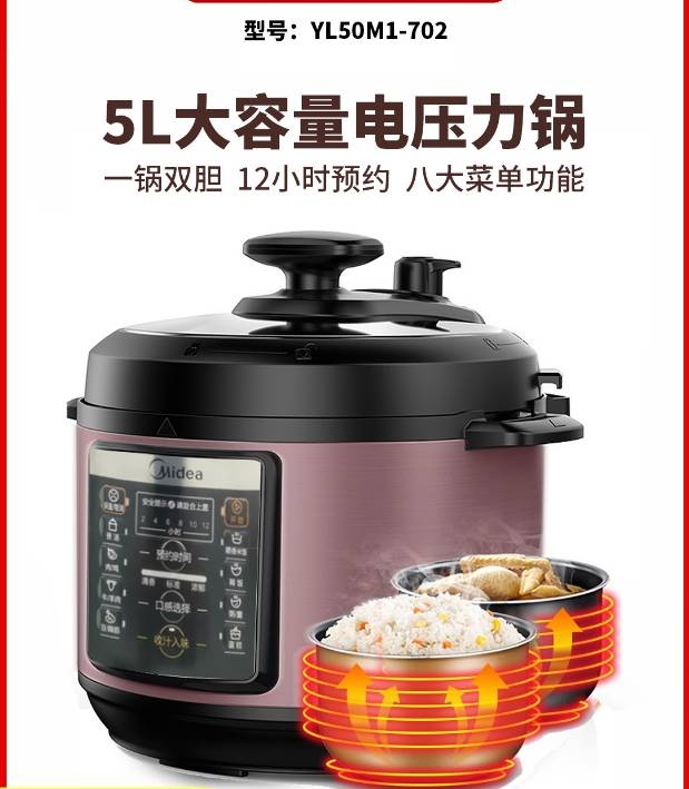 厂家直销电饭煲,落地电风扇,电水壶,电饼铛,空气炸机,破壁机详情图2