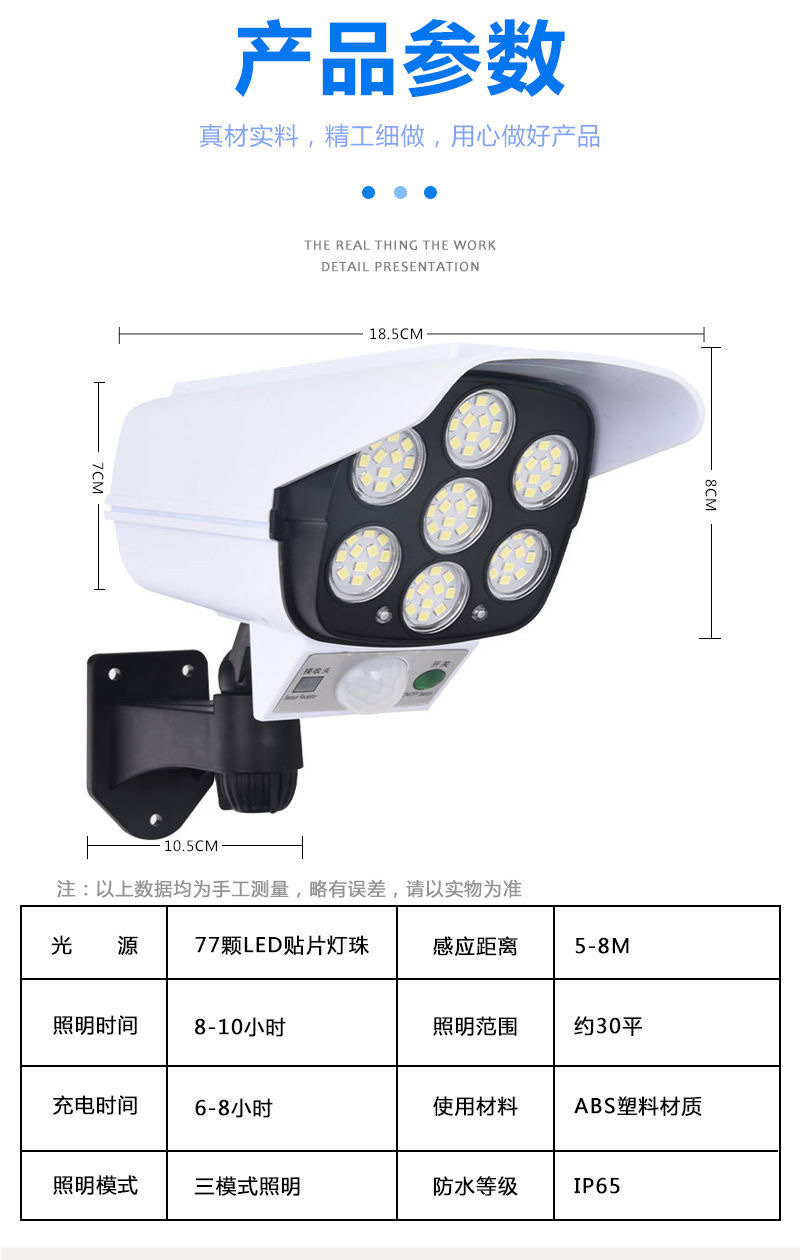 Solar-powered lighting fixtures, human-sensing wall lamps, simulation monitoring anti-theft lamps, rural household outdoor waterproof garden lamps detail image 8