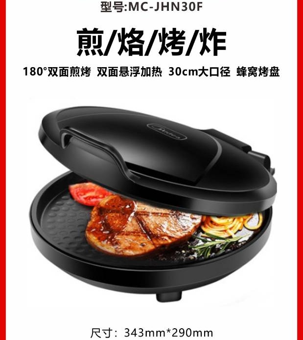 厂家直销电饭煲,落地电风扇,电水壶,电饼铛,空气炸机,破壁机详情图12