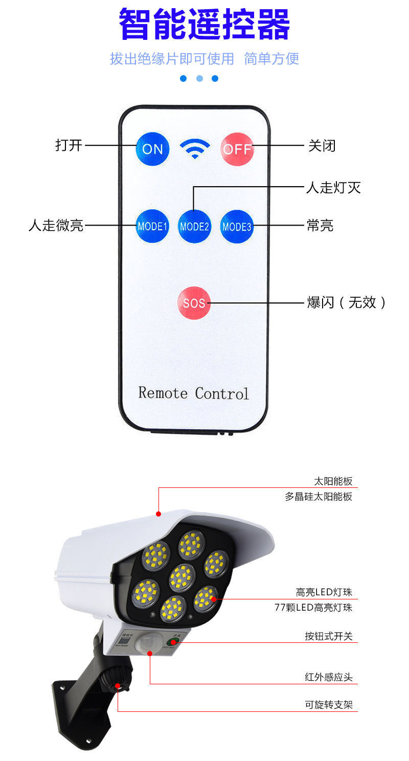 Solar-powered lighting fixtures, human-sensing wall lamps, simulation monitoring anti-theft lamps, rural household outdoor waterproof garden lamps detail image 7