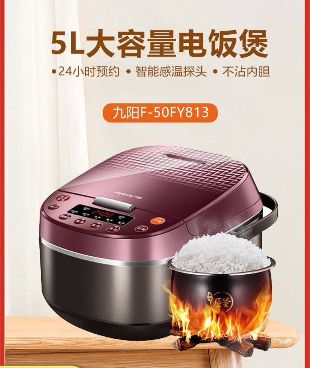 厂家直销电饭煲,落地电风扇,电水壶,电饼铛,空气炸机,破壁机详情图2