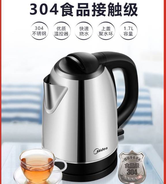 厂家直销电饭煲,落地电风扇,电水壶,电饼铛,空气炸机,破壁机详情图14