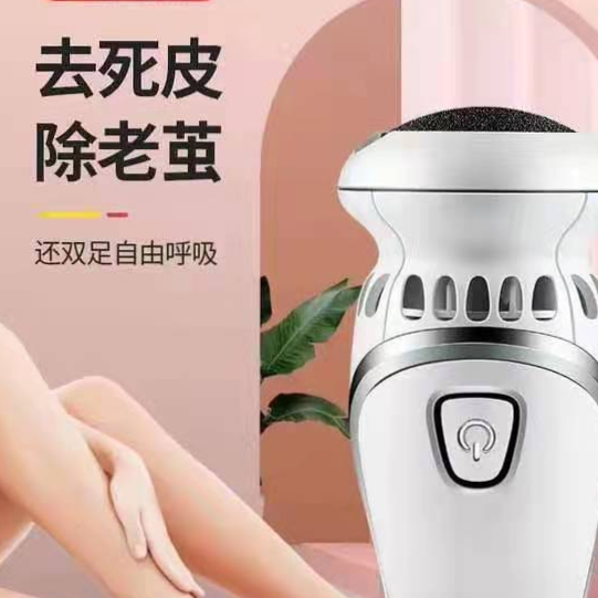 电动磨脚器