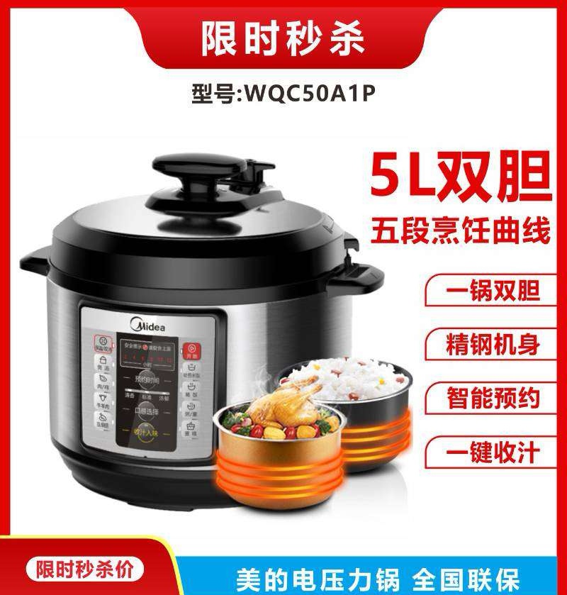 厂家直销电饭煲,落地电风扇,电水壶,电饼铛,空气炸机,破壁机详情图11