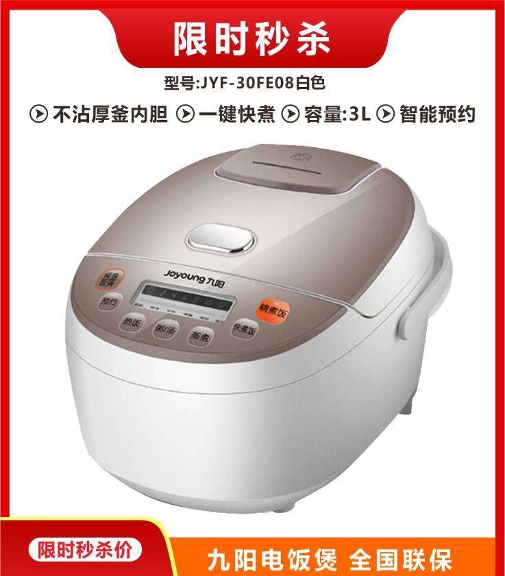 厂家直销电饭煲,落地电风扇,电水壶,电饼铛,空气炸机,破壁机详情图8