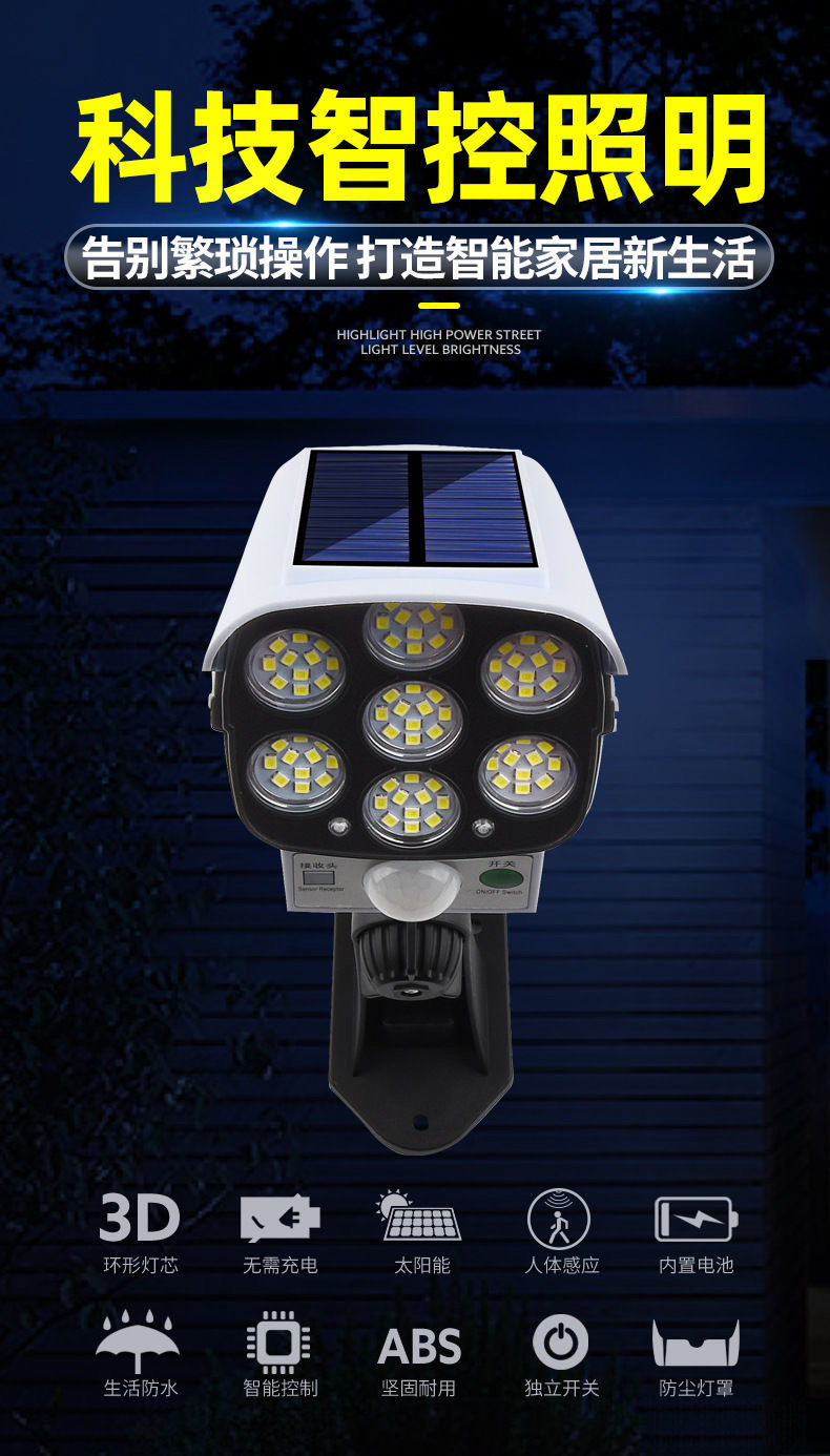 Solar-powered lighting fixtures, human-sensing wall lamps, simulation monitoring anti-theft lamps, rural household outdoor waterproof garden lamps detail image 3