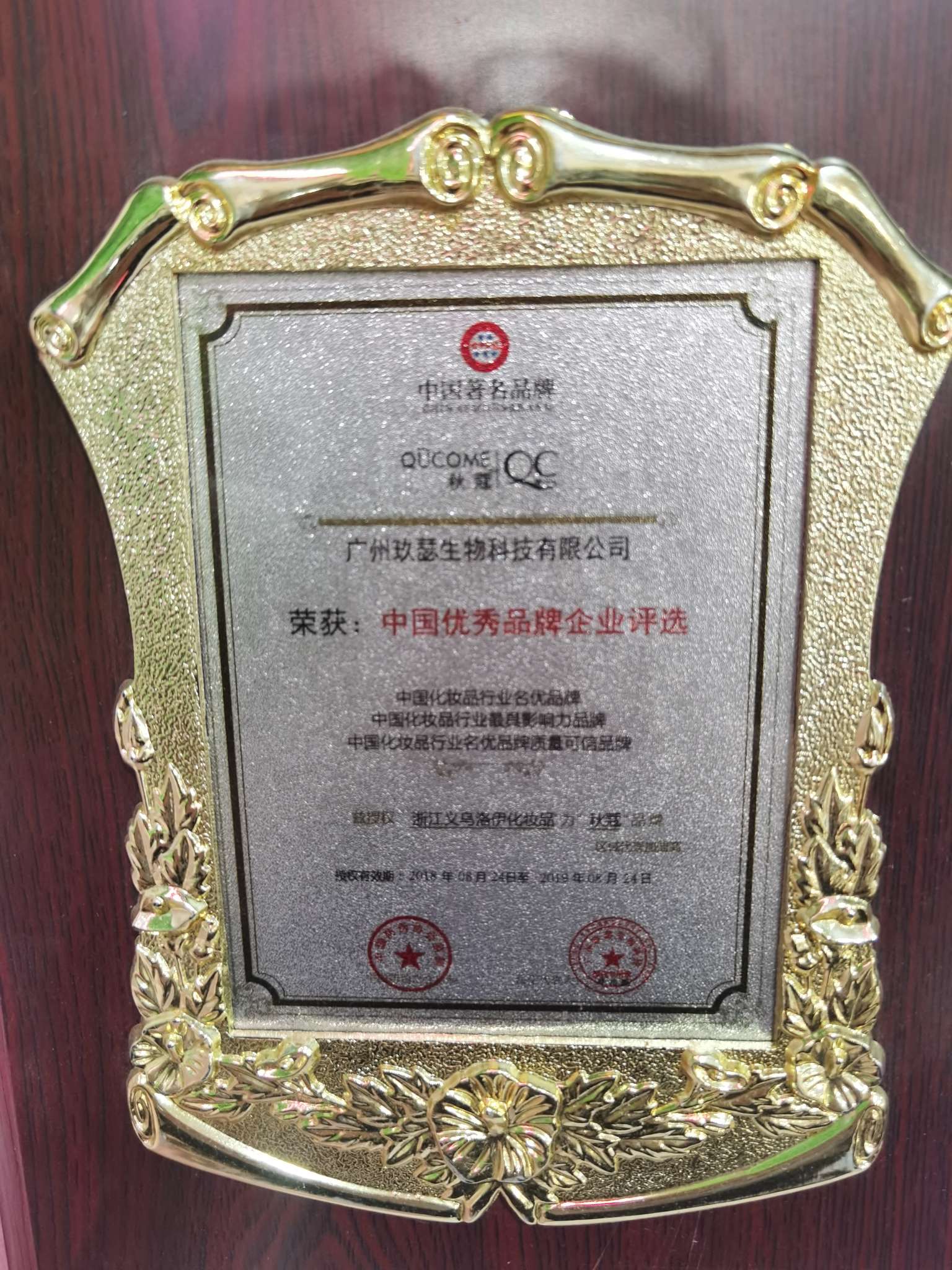 Luo Yi Zhu Zhu (Yiwu Xia Jie Beauty Industry) qualification pic - 7