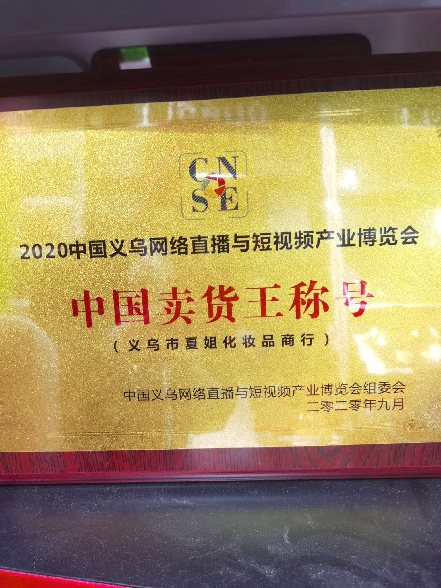 Luo Yi Zhu Zhu (Yiwu Xia Jie Beauty Industry) qualification pic - 6