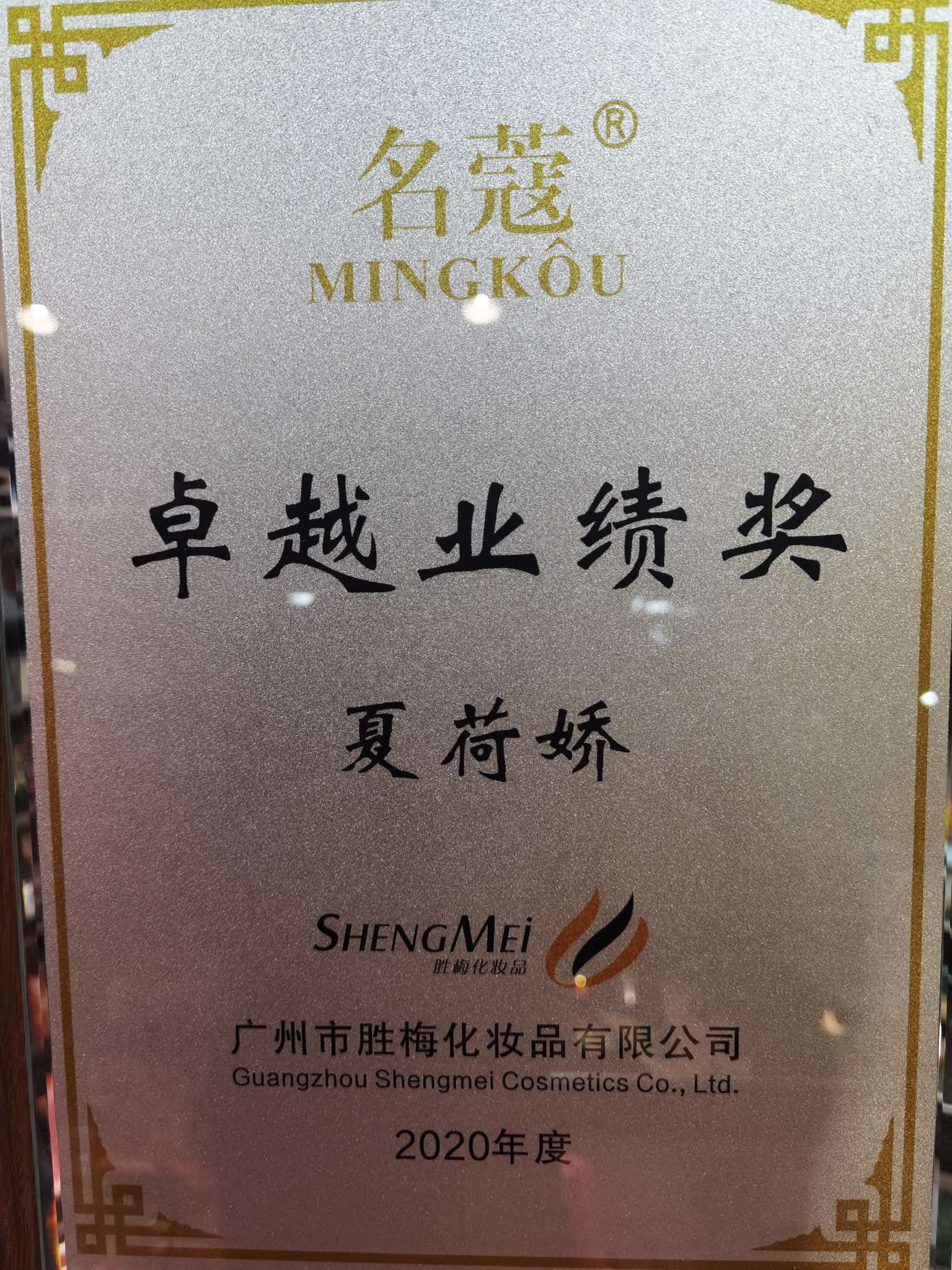 Luo Yi Zhu Zhu (Yiwu Xia Jie Beauty Industry) qualification pic - 5