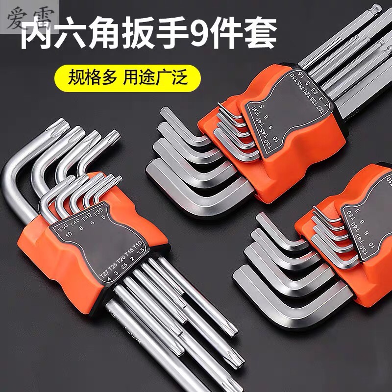 型六口六收纳内六盒6花梅花多用螺丝刀工具棱内套装扳手汽车六角