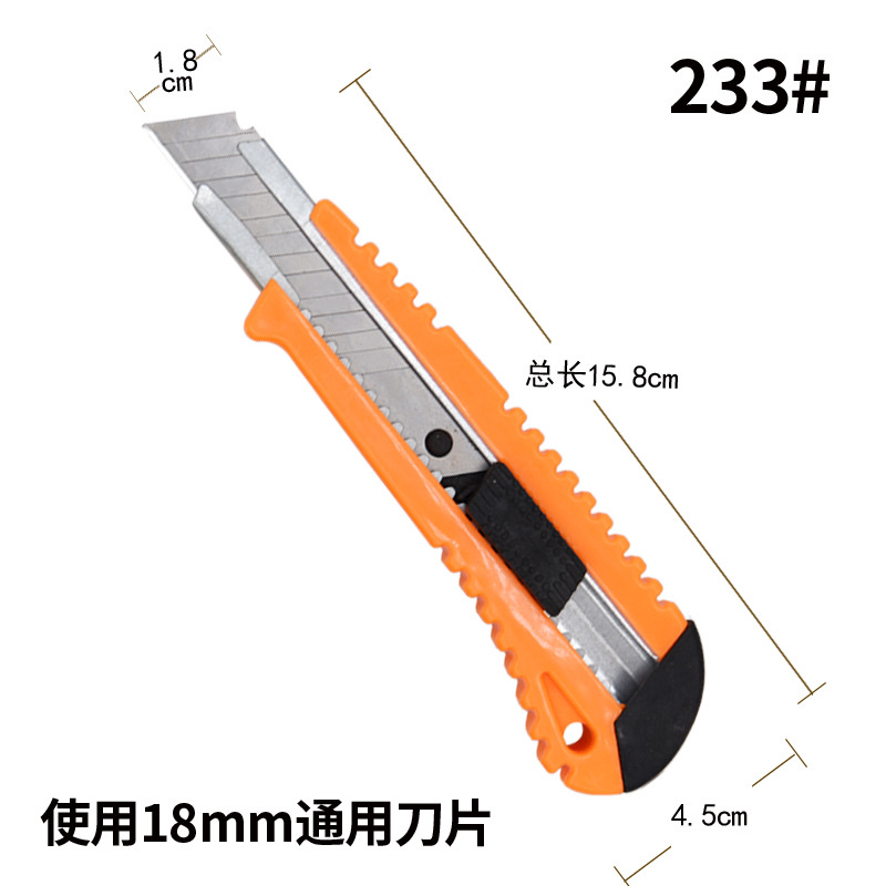 厂家直销 美工刀 裁纸刀加厚18MM大号工业用刀片  产地货源壁纸刀产品图