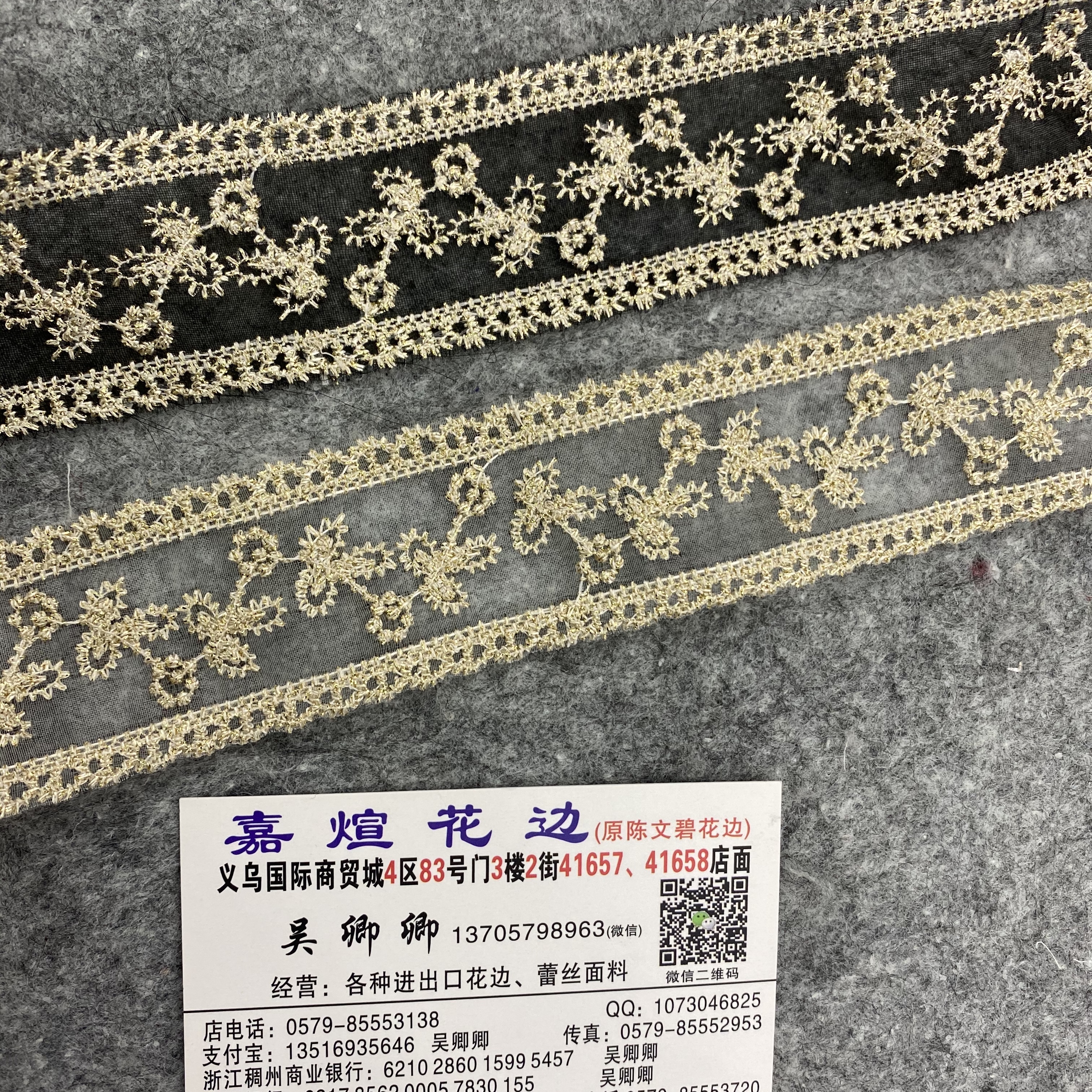 Wholesale and retail of lace trim, gift packaging, headwear, hair accessories, accessories, webbing, decorative clothing and accessories in stock details Picture