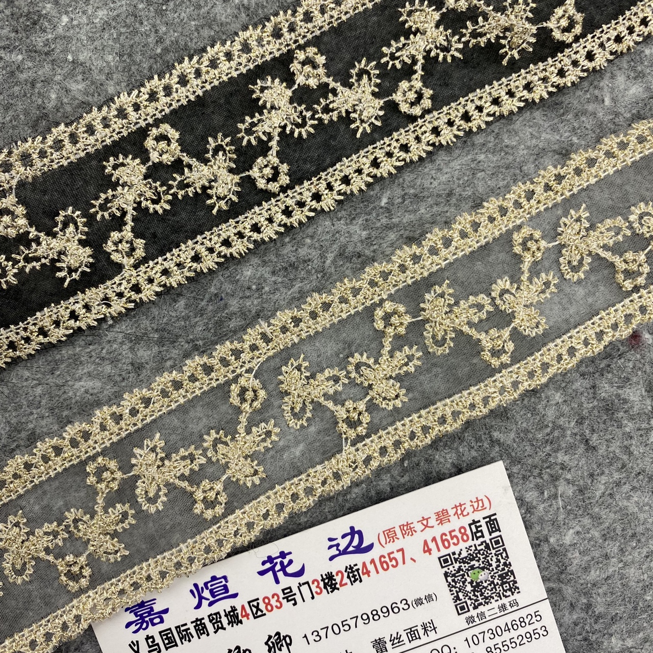 Wholesale and retail of lace trim, gift packaging, headwear, hair accessories, accessories, webbing, decorative clothing and accessories in stock