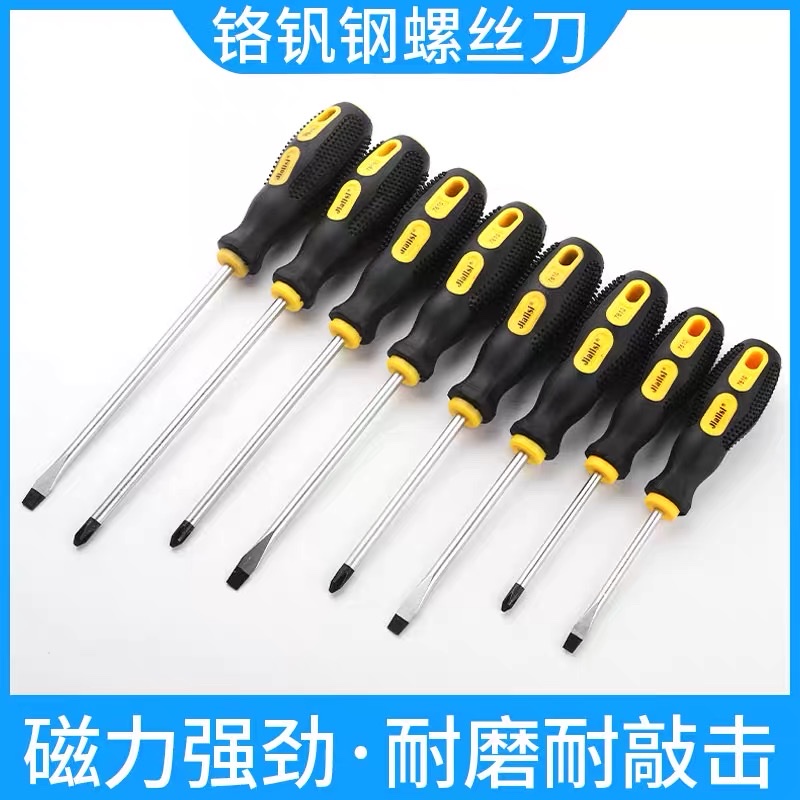 加长十字一字螺丝刀小一字螺丝批可敲击6改锥8寸起子家用五金套装细节图