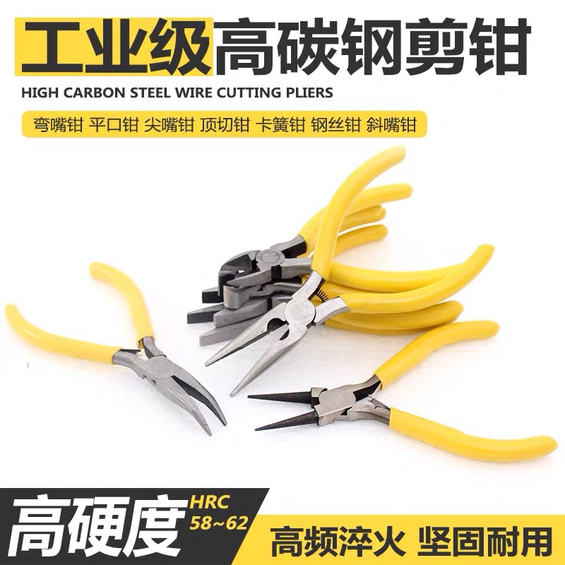 老虎钳 钢丝钳 斜嘴钳斜口钳 尖嘴钳 钳子多功能省力电工工具包邮