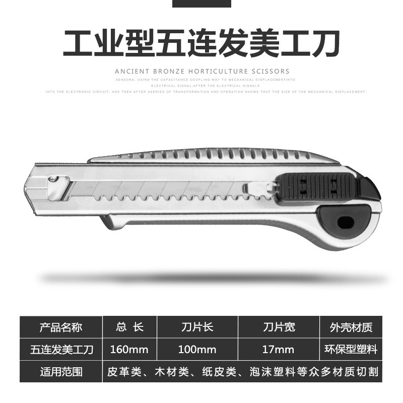 重型铝合金美工刀 多功能金属美工刀 开箱器工具刀手工切纸壁纸刀细节图