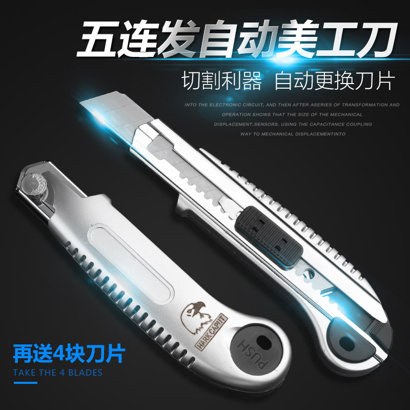 重型铝合金美工刀 多功能金属美工刀 开箱器工具刀手工切纸壁纸刀产品图