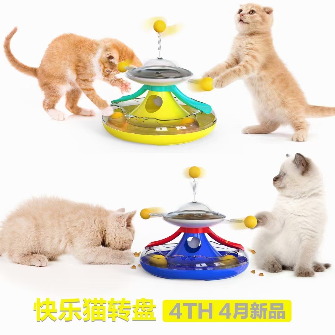 一般是我们每月新品发售的时间，本月计划发售4-5款产品，今天集中公布4款，分别是：快乐猫转盘、魔轮自嗨猫玩