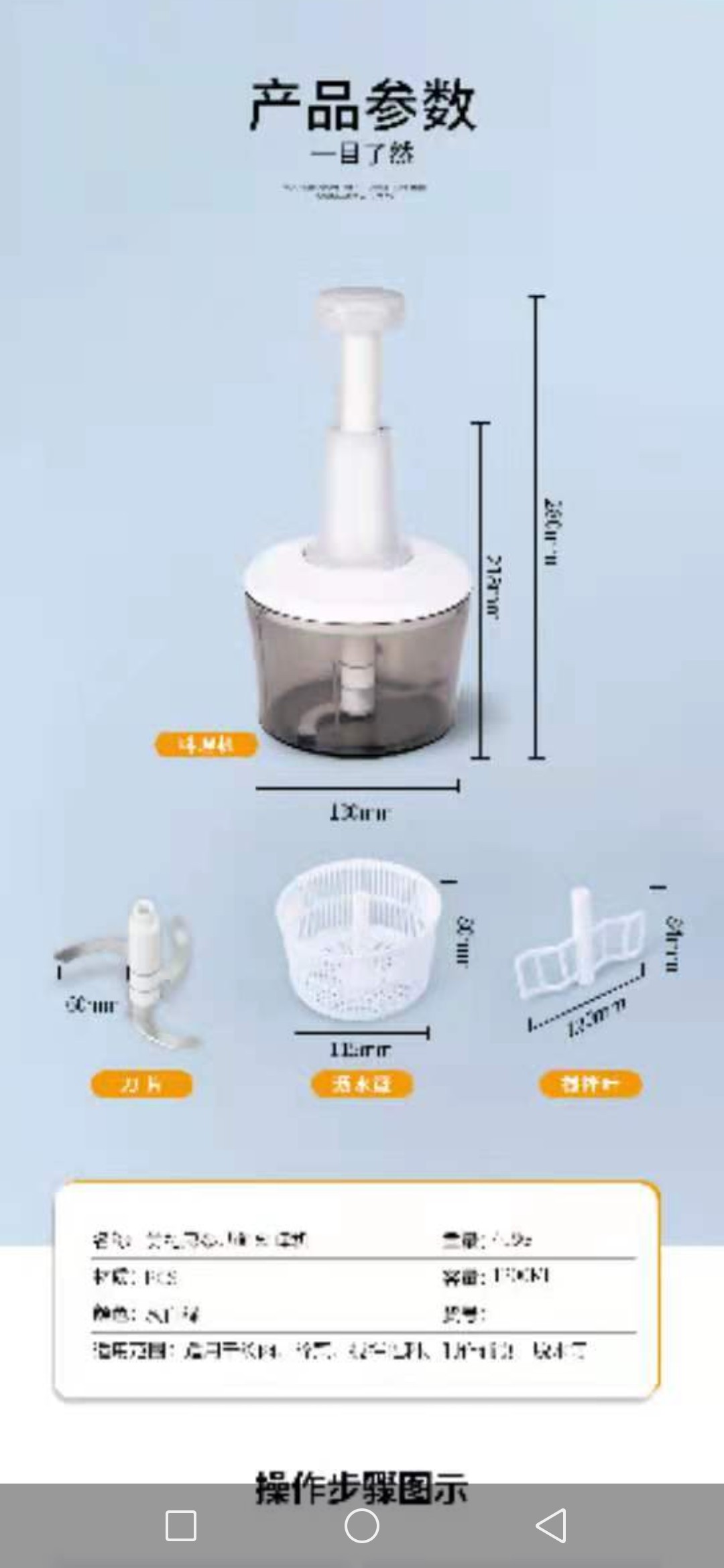 绞肉机按压榨汁机压碎，切菜器产品图