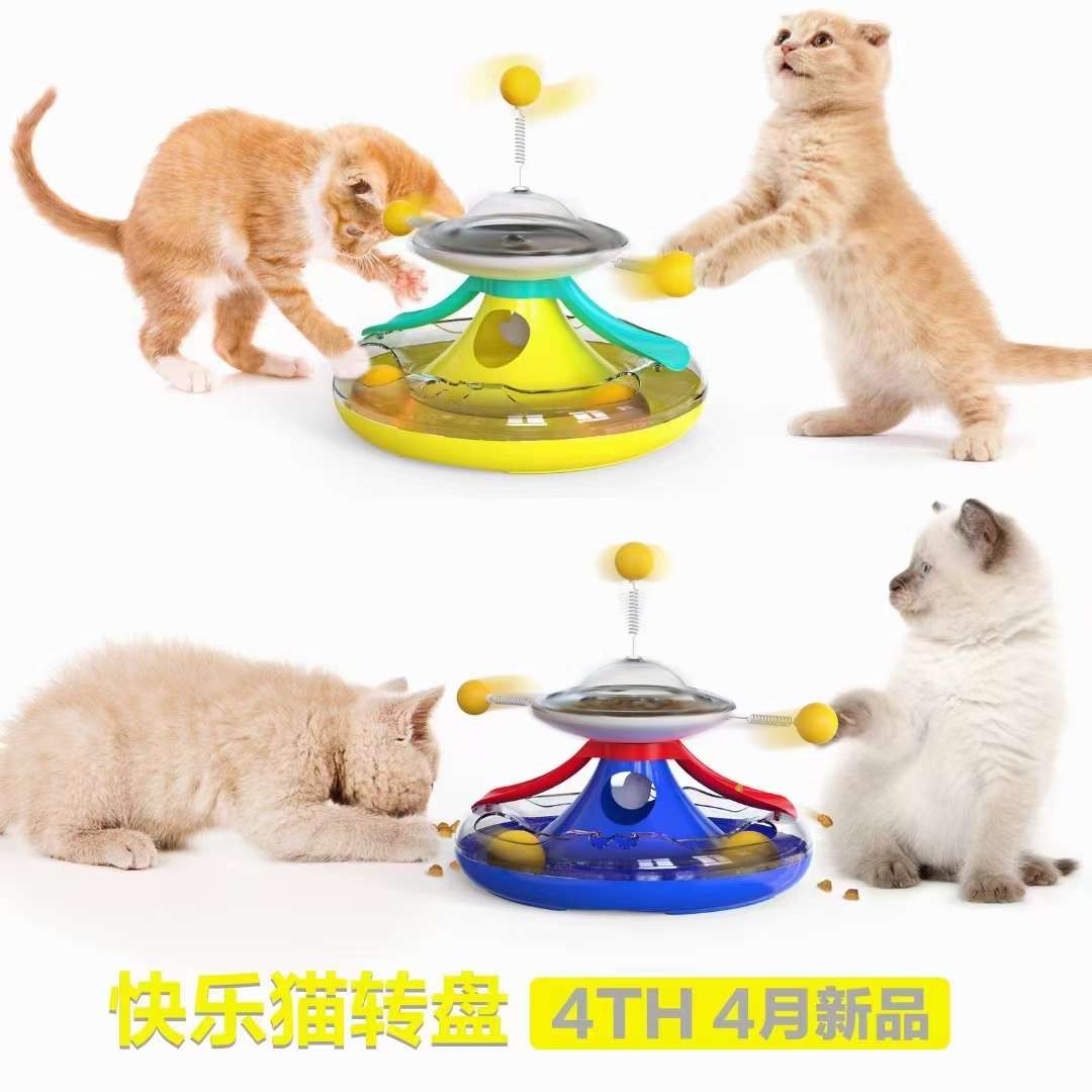快乐猫转盘/宠物用品玩具/宠物各色玩具产品图