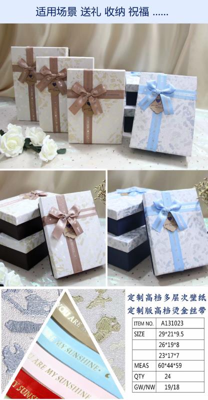 Tianxiang Craft Gift Box, creative high-end wallpaper, rectangular, large, medium and small three-piece set gift box packaging box, paper box full figure