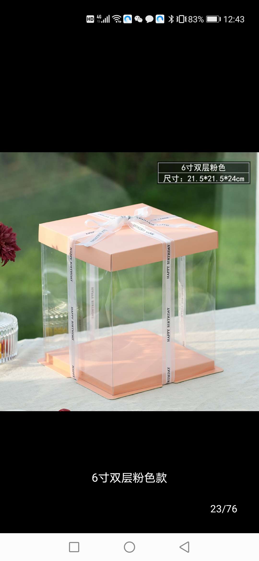 蛋糕盒，蛋糕底托等。详情图12