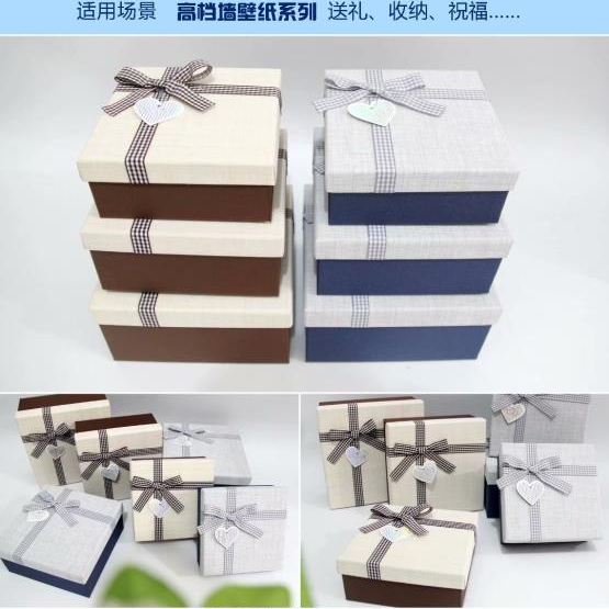 Tianxiang Craft Gift Box Creative and simple square three-piece set gift box packaging box paper box full figure