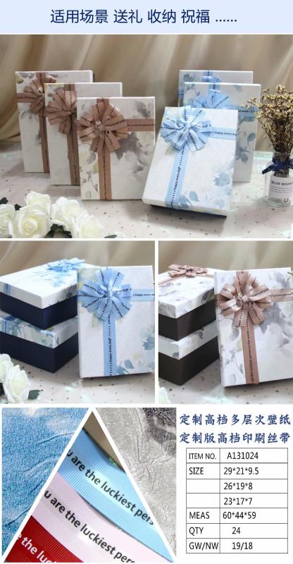 Tianxiang Craft Gift Box, creative high-end wallpaper, rectangular, large, medium and small three-piece set gift box packaging box, paper box details Picture