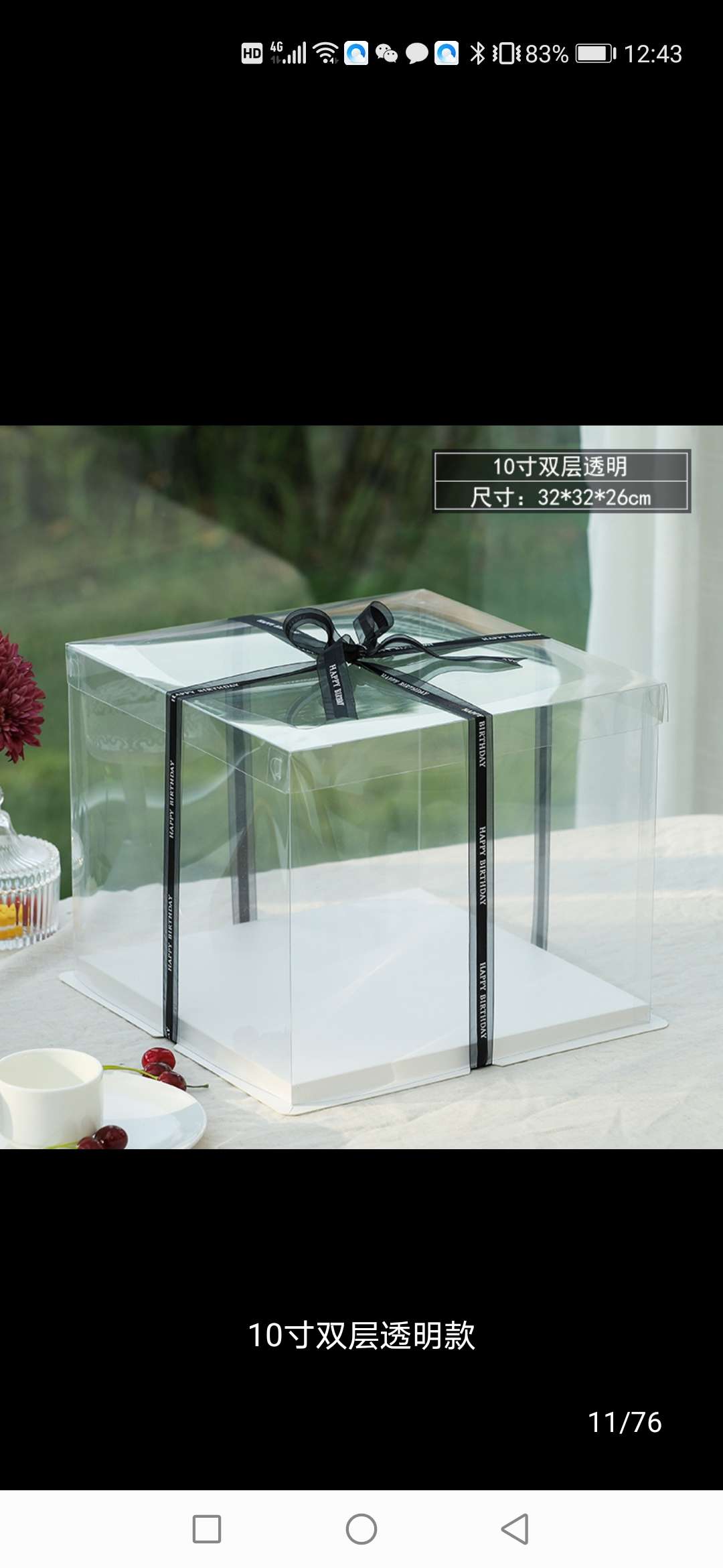 蛋糕盒，蛋糕底托等。详情图4