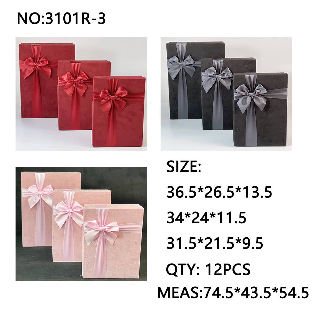 绒布三件套长方形礼盒收纳盒