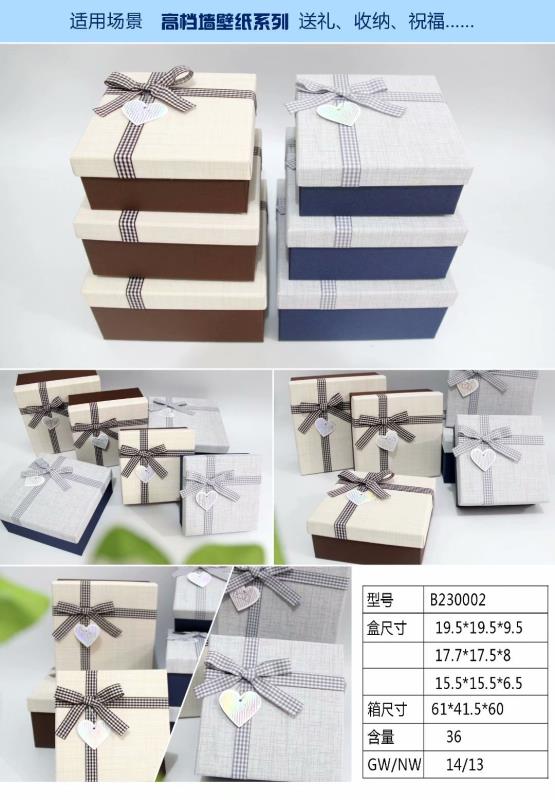 Tianxiang Craft Gift Box Creative and simple square three-piece set gift box packaging box paper box details Picture