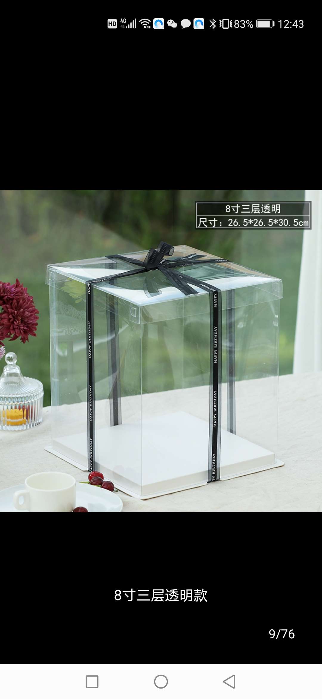 蛋糕盒，蛋糕底托等。详情图6