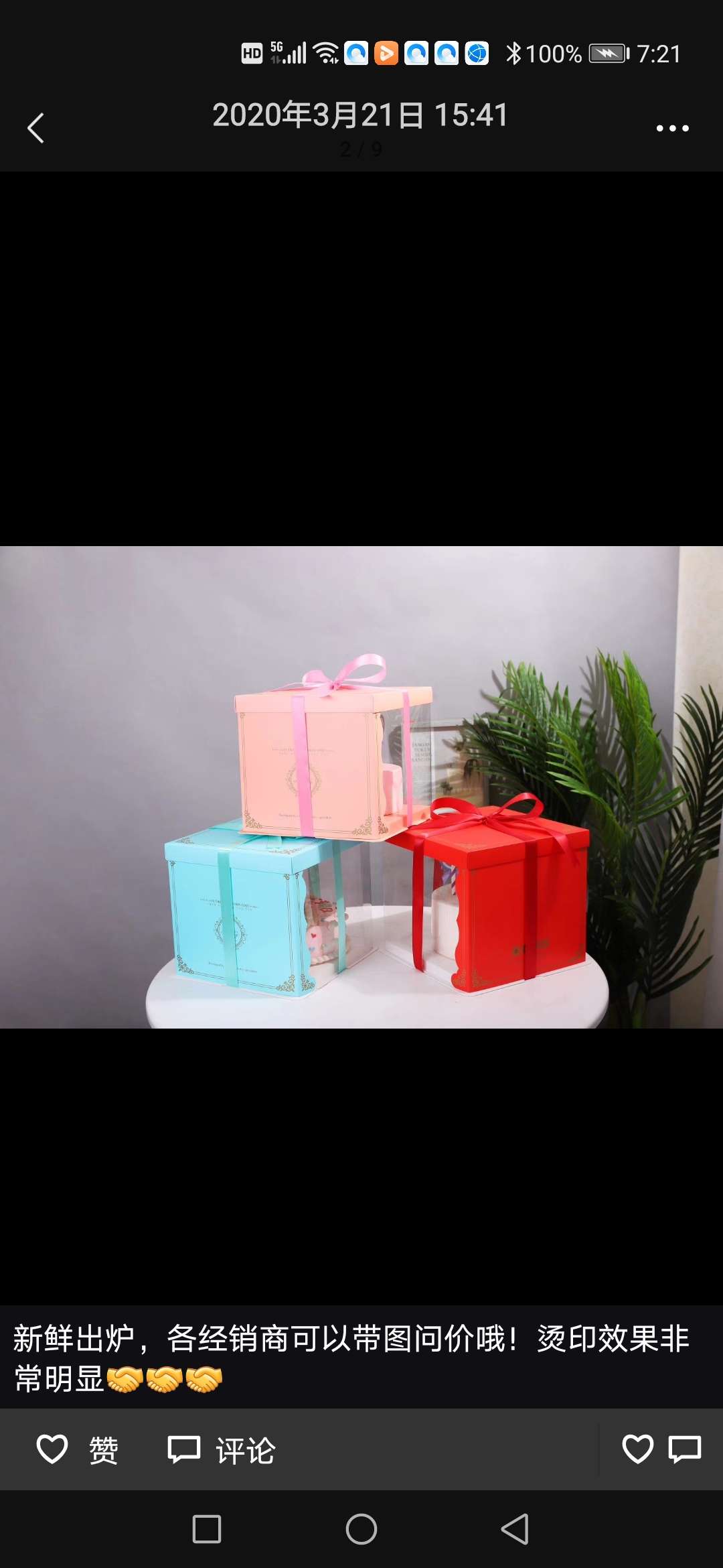 蛋糕盒，蛋糕底托等。产品图