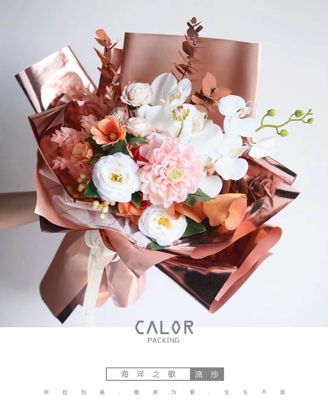 Flowing sand paper, shining Korean-style flower bouquet wrapping paper, transparent film, waterproof wrapping paper Specification image